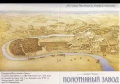 Полотняный завод был только одним из рабочих посёлков при бизнесе - фото 1