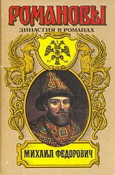 А. Сахаров (редактор) - Михаил Федорович