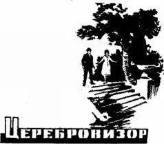 C языка собаки капала кровь а глаза ее смотрели преданно и печально Они - фото 10