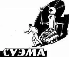 Поздно ночью ко мне в купе громко постучали Я сонный вскочил с дивана не - фото 3