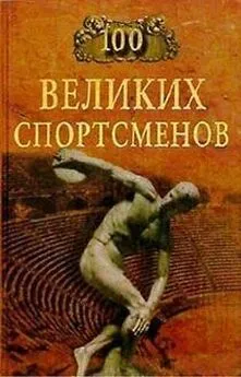 Берт Шугар - 100 великих спортсменов