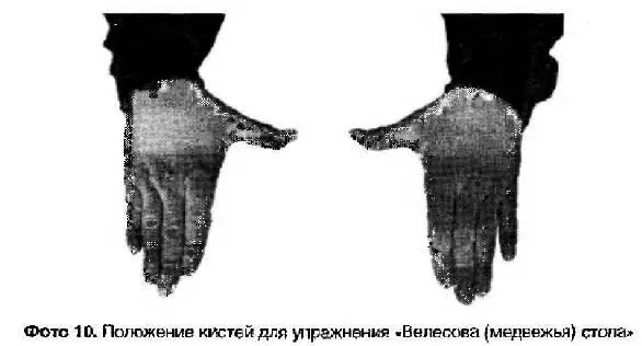 Выдох 4 удара руки опускаем вниз готовимся к следующему упражнению - фото 28