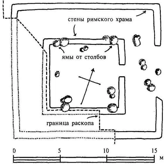 Рис 9 Романокельтский храм с ямами от столбов более древнего сооружения - фото 8