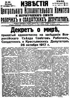 Гл V стр 117 Ленин говорил широко открывая рот и как будто улыбаясь - фото 15