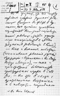 Резолюция о вооружённом восстании написанная ВИЛениным Принята на - фото 7