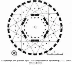 Генри Хантингтонгский благоразумно избегавший спекуляций на тему Стоунхенджа - фото 70