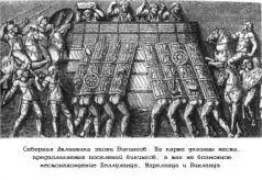 Когда востоковед Хомер Дабе обратил внимание на упоминание о боевом порядке в - фото 153