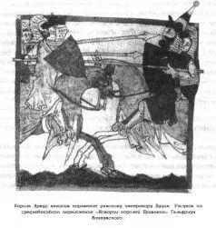 Рыцари короля Артура были столь благочестивыми что многие из них подошли - фото 181