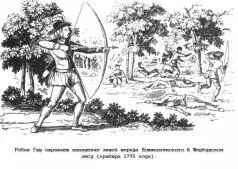 Это соображение укрепляет аргументы Холта датирующего деятельность Робин Гуда - фото 191