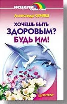 Как быть, когда все не так, как хочется. Как понять уроки жизни и стать ее любимцем