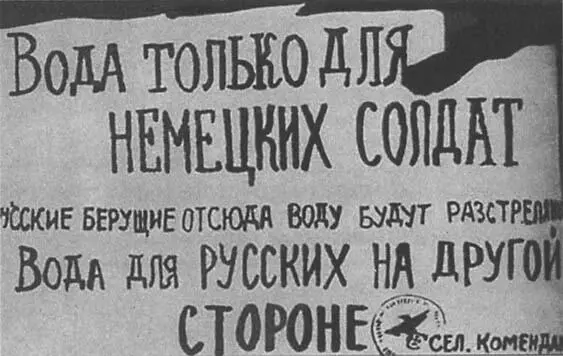 Впрочем еще хуже приходилось тем кого забирали в рабочие лагеря и так - фото 43