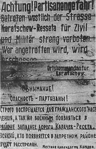 Немцами истреблены в захваченных ими районах сотни тысяч наших мирных людей - фото 59