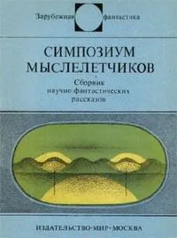 Януш Зайдель - Консенсор