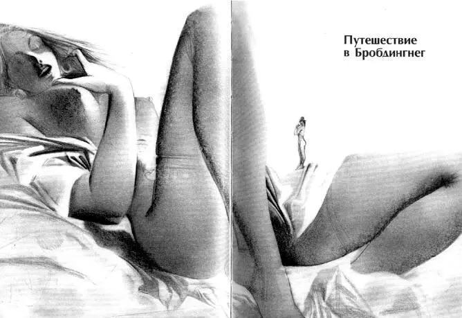 Вместо эпиграфа Эта книга вышла бы по крайней мере в два раза объемистее - фото 16