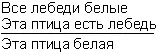 казался истинным ибо посылка Все лебеди белые подтверждалась как и посылка - фото 19