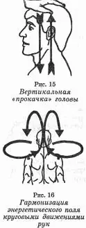 Позиция 6 Учитель стоит за спиной ученика Захватывающими движениями рук в - фото 12