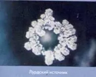 Кристалл воды Лурдского источника во Франции очень похож на кристалл воды - фото 105