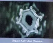 На Южном полюсе тысячелетние снега слежались в твердую массу Кристалл этой - фото 109