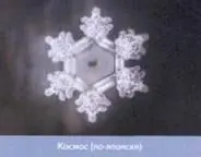 Все три кристалла хорошо сформировались и похожи Очевидно законы космоса выше - фото 20