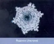 Эти кристаллы уникальны Кристалл слева напоминает рот исполняющий йоделинг - фото 83