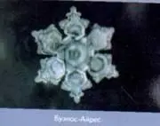 Это кристаллы из двух городов Южной Америки Хорошие кристаллы дала вода - фото 95