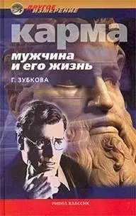 Издательство Рипол Классик 2003 Твердый переплет 224 стр ISBN 5 - фото 1