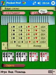 Lang Software ChessGenius знакомый читателям Голубятен по презентациям для - фото 50