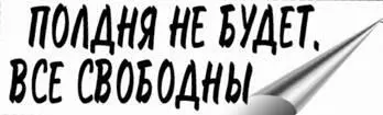 Импульсом подтолкнувшим известного критика к выступлению стал сценарий давно - фото 11