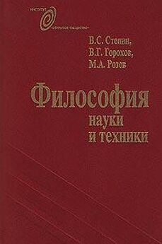 В. Купцов - Философия и методология науки