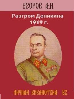 Николай Корсун - Греко-турецкая война 1919–1922 гг.