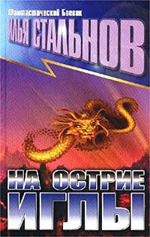 Дмитрий Ганин - Проклятый мир (сборник)