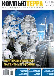 Выпускающий редакторВладимир Гуриев Дата выхода13 марта 2007 года 13Я - фото 1