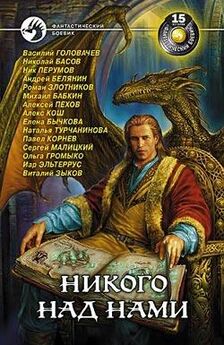 Виталий Зыков - Знание – Сила!