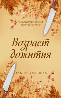 Ольга Баскова - Как хочет госпожа