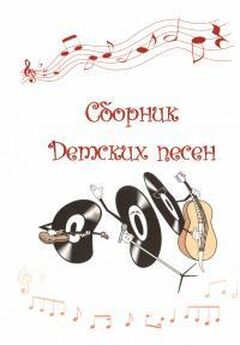 Александр Горбунов - Сборник Детских песен