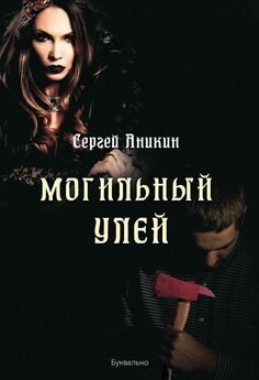 Мария Артемьева - Темная сторона Москвы