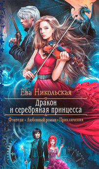 Екатерина Васина - Танец для Феникса
