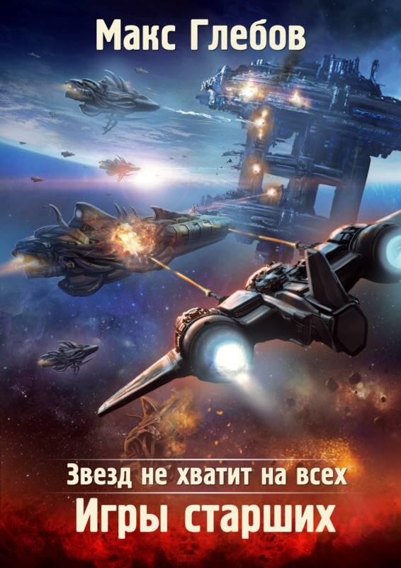 ru Макс Глебов Colourban FictionBook Editor Release 267 10 November 2014 - фото 1