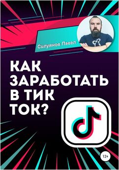 Дмитрий Карпиловский - Биткоин, блокчейн и как заработать на криптовалютах