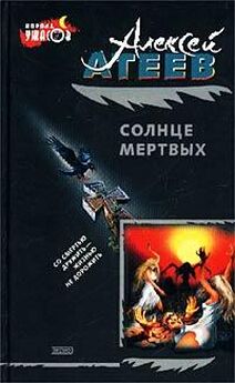 Алексей Атеев - Город теней