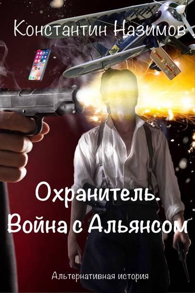 ru Константин Назимов Colourban FictionBook Editor Release 267 10 November - фото 1