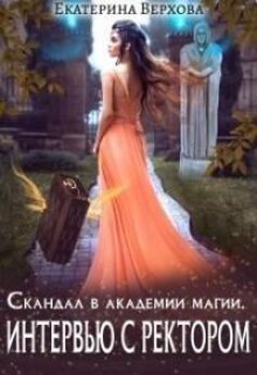 Екатерина Серебрякова - Когда ты ведьма. Книга Знаний (СИ)