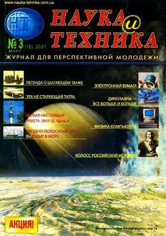 Журнал Наука и жизнь, 2000 № 04
