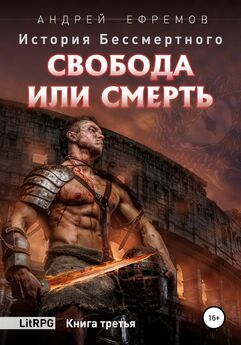 Андрей Ефремов - Мертвые земли