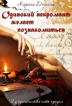 Екатерина Лесина - Драконья кровь