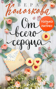 Вера Колочкова - Из жизни Мэри, в девичестве Поппинс (сборник)