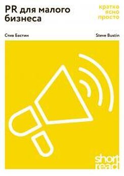 Стив Джобс - Стив Джобс о бизнесе: 250 высказываний человека, изменившего мир