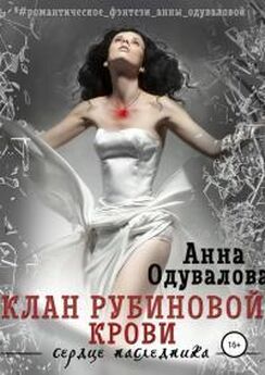 Анна Прохорчук - Огненные ангелы