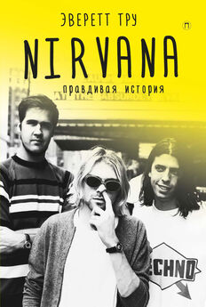 Керри Борзилло - Nirvana: со слов очевидцев