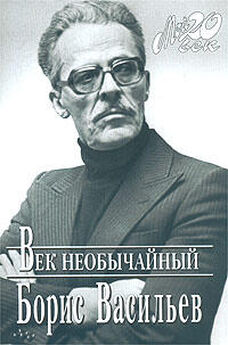 Борис Васильев - Утоли моя печали
